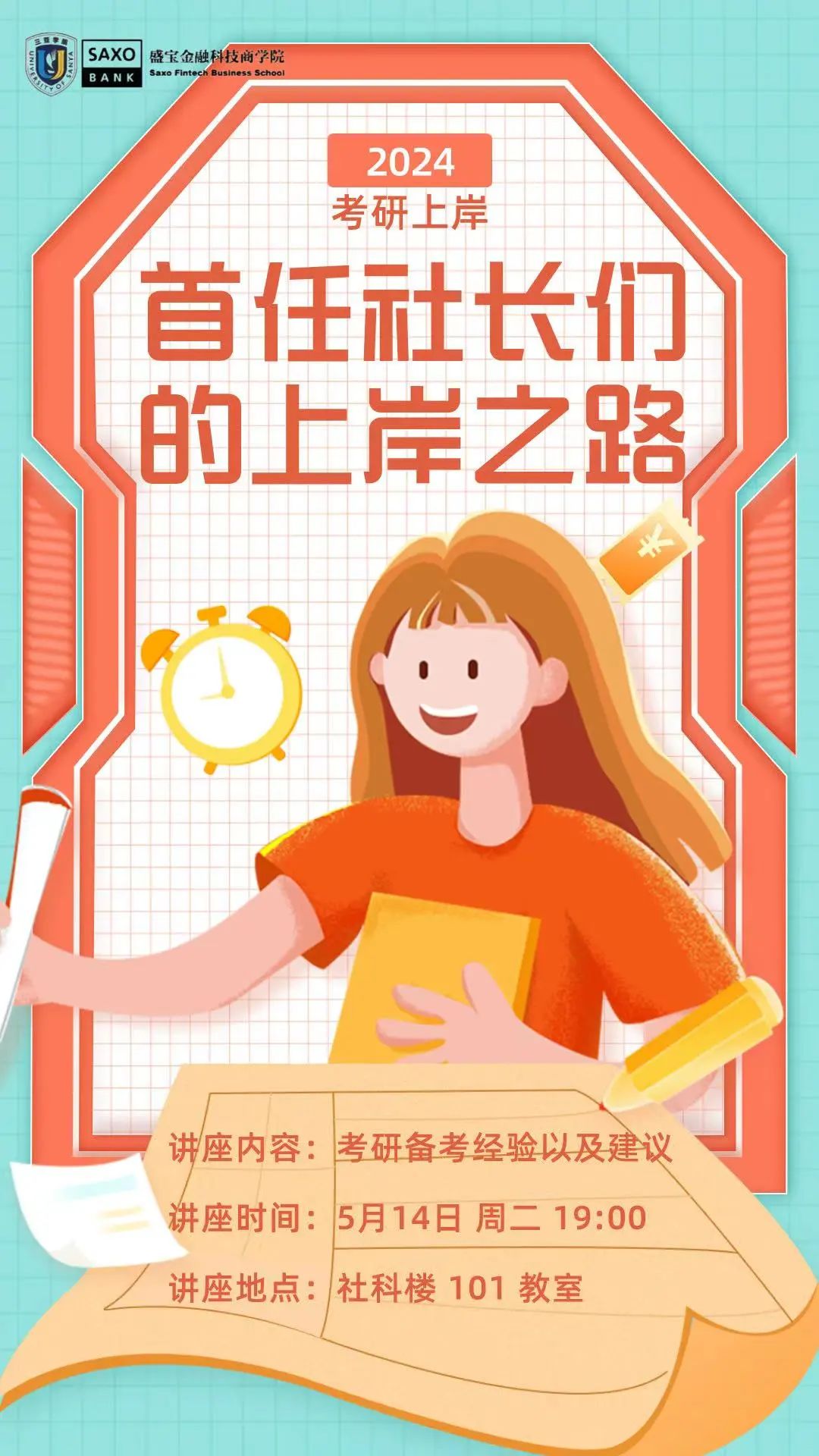 微信图片_20240514220717.jpg