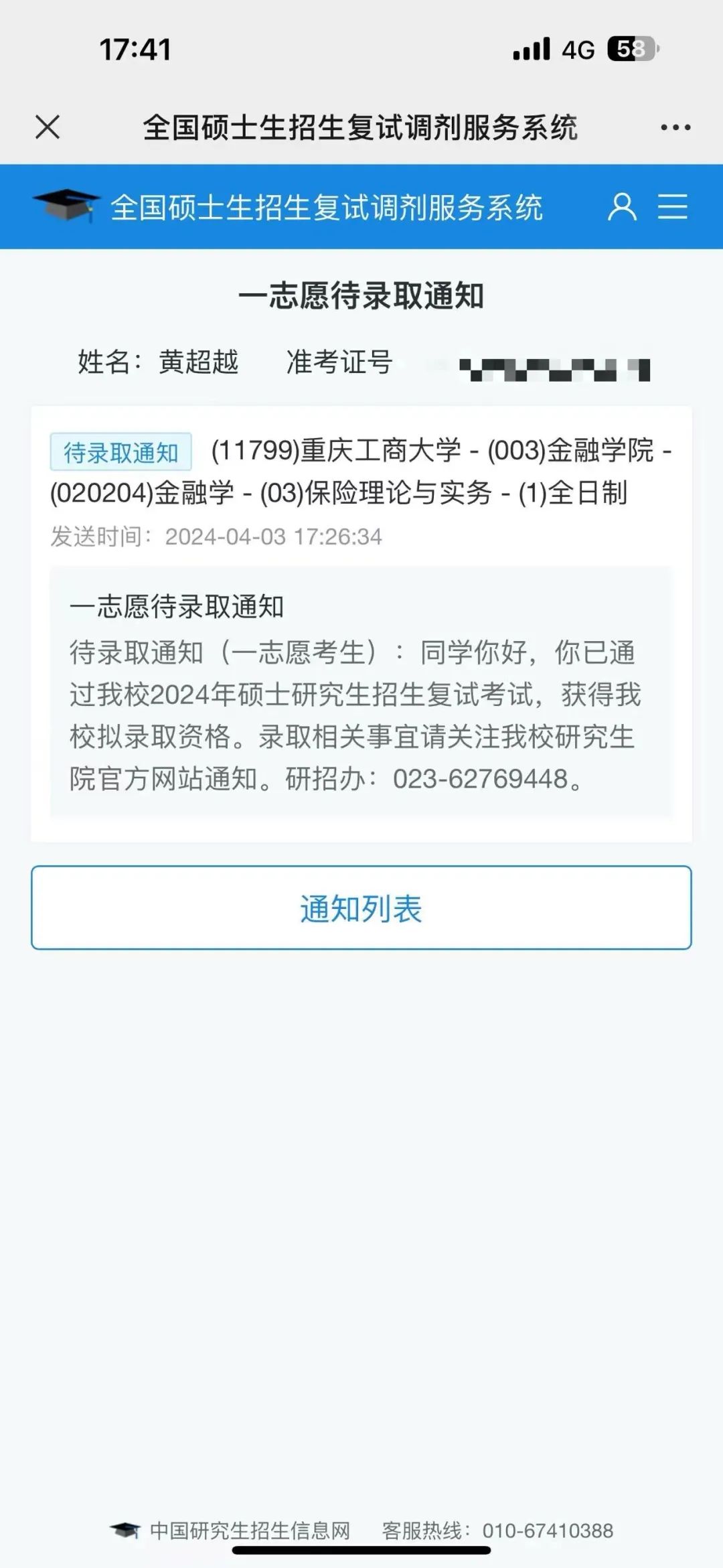 微信图片_20240427204909.jpg