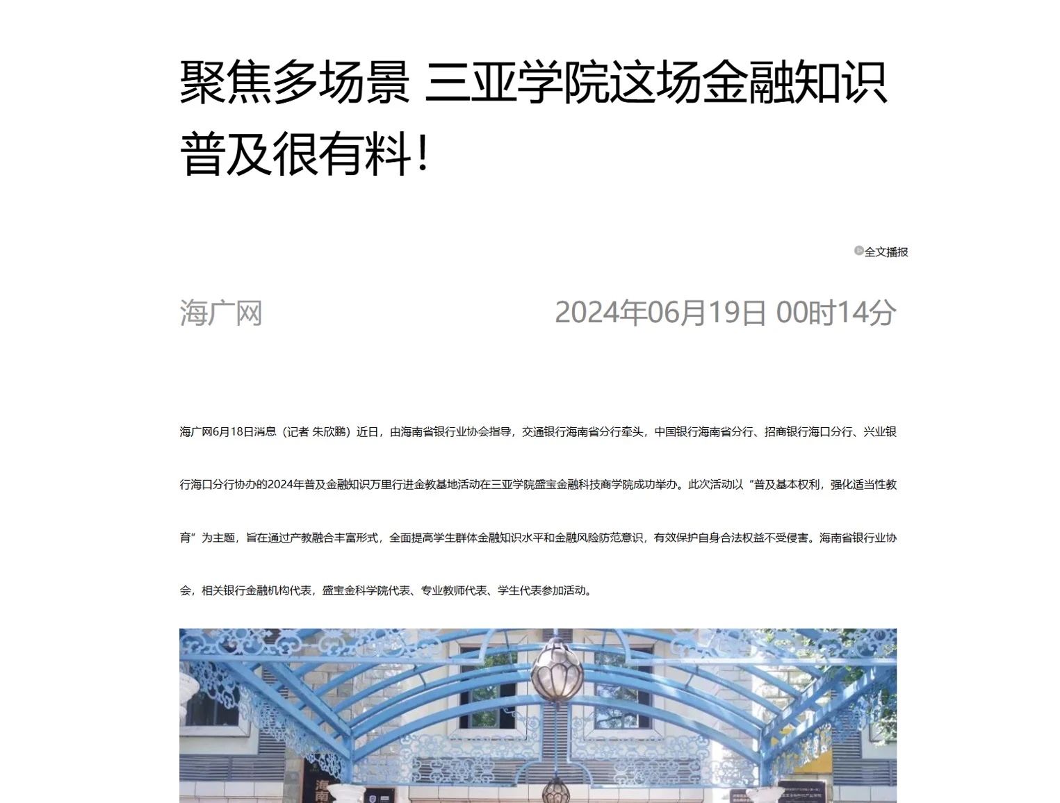 微信图片_20240621192701.jpg 微信图片_20240621192701.jpg