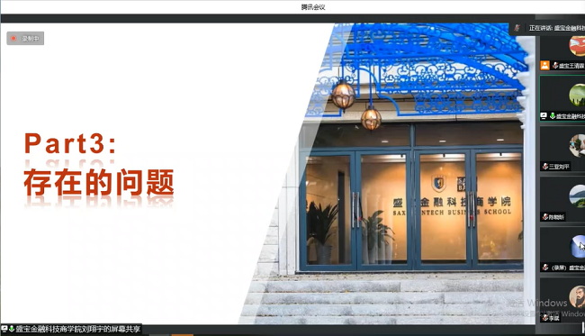 存在问题.png 存在问题.png