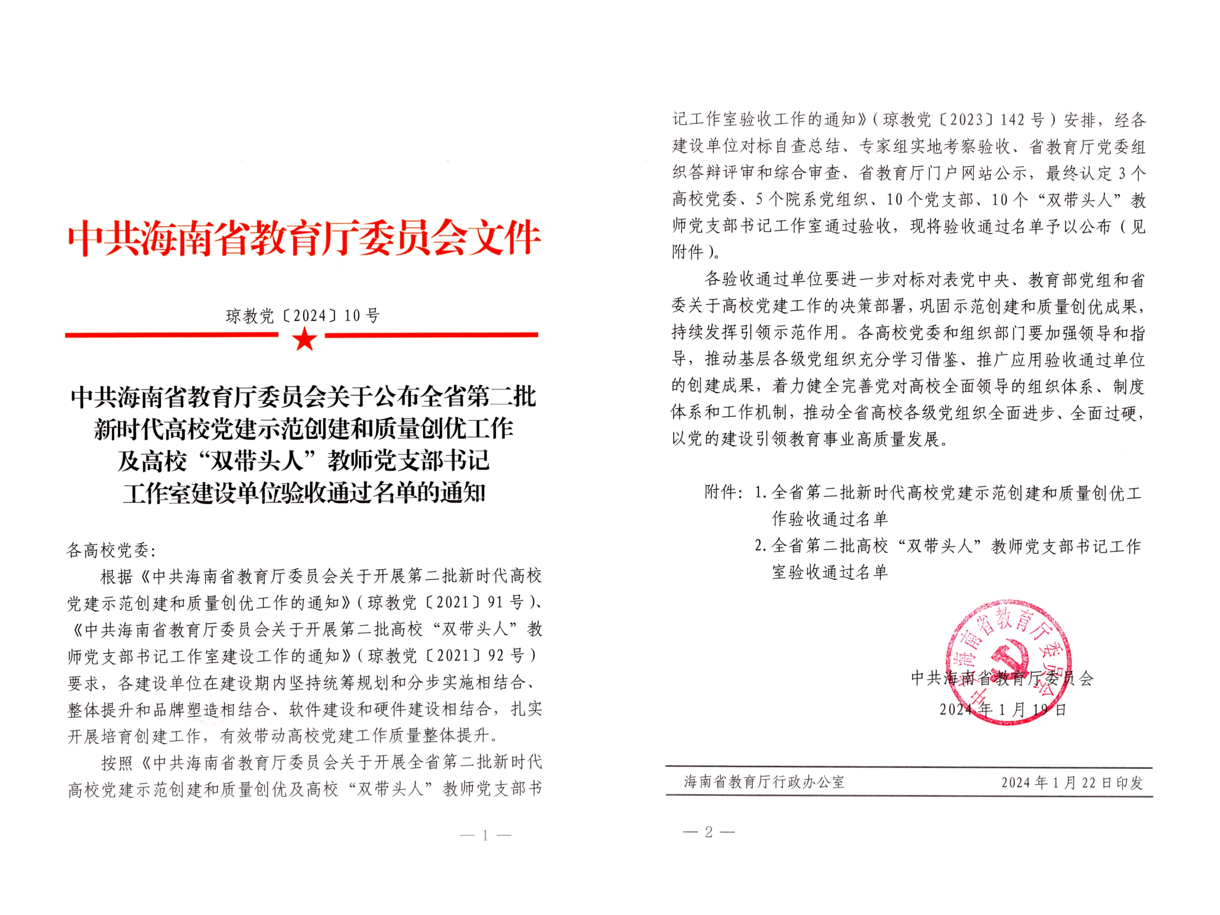 65b2194f8d457.jpg