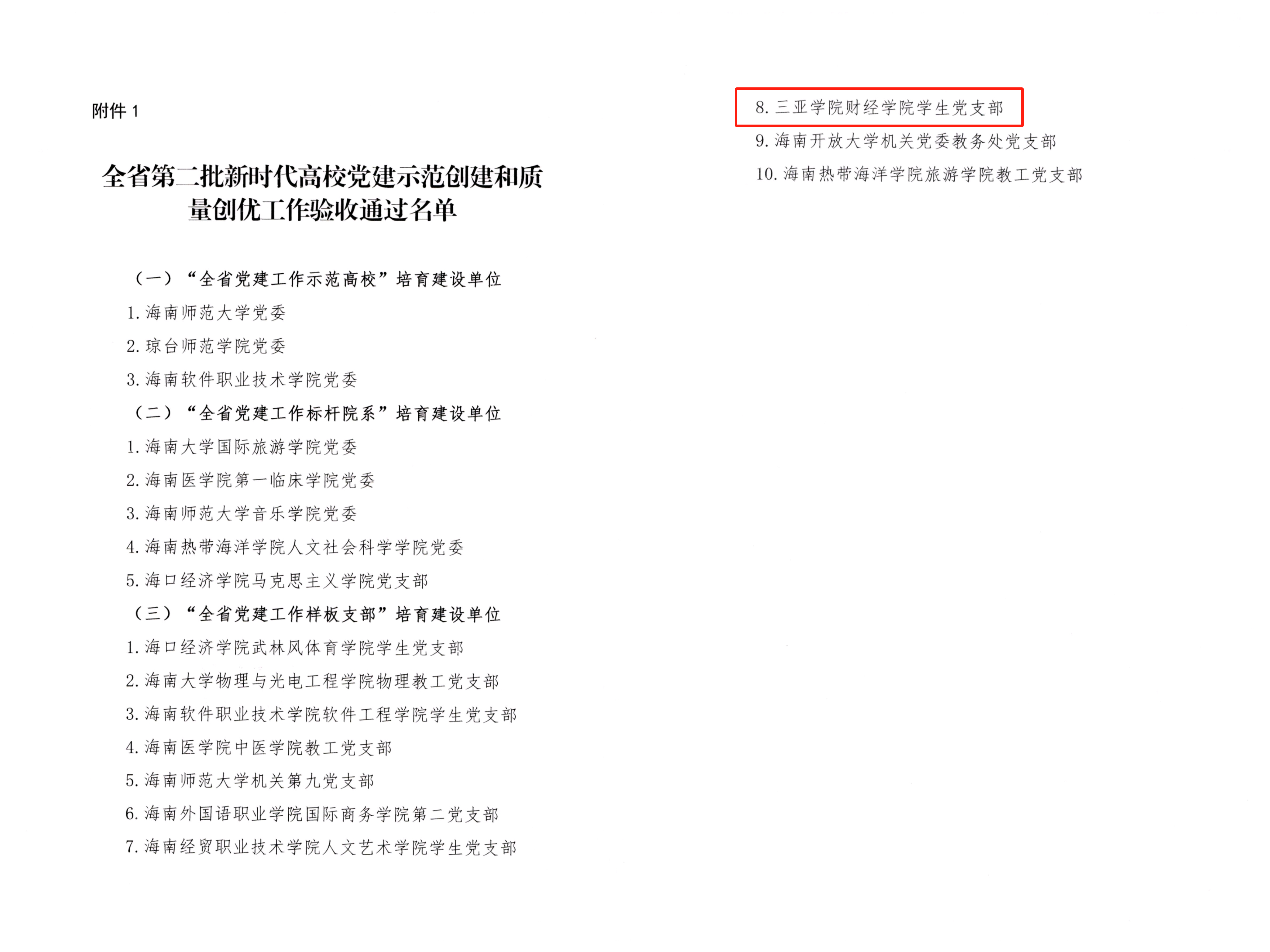 65b2197b5a132.png