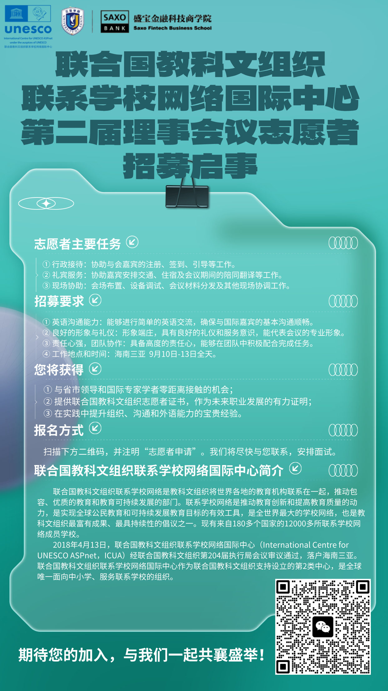 微信图片_20240909213422.png