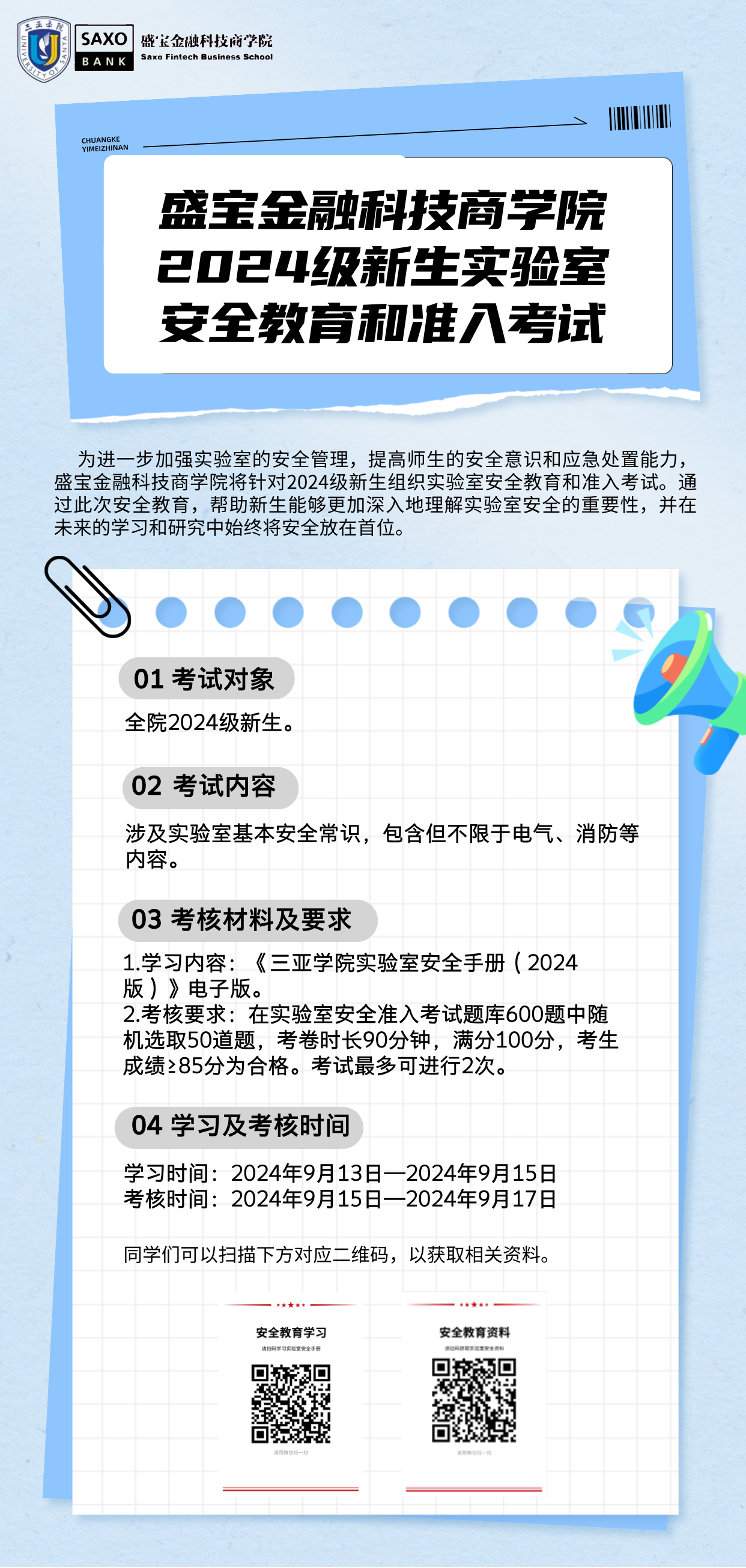 微信图片_20240913230217.png