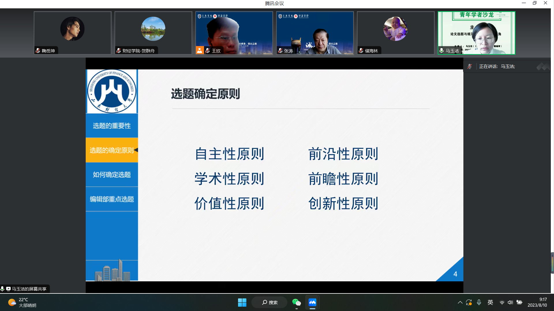 64d45c503850c.png