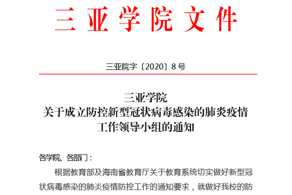 三亚学院4.jpg 三亚学院4.jpg